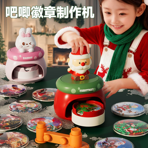 吧唧徽章制作机儿童手工diy玩具