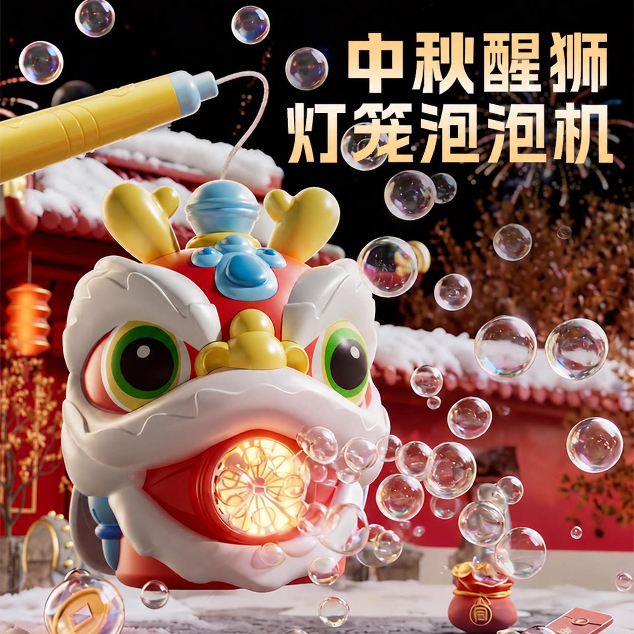 中秋节醒狮灯笼儿童手提新款2026年音乐舞狮小孩电子发光花灯成品图片