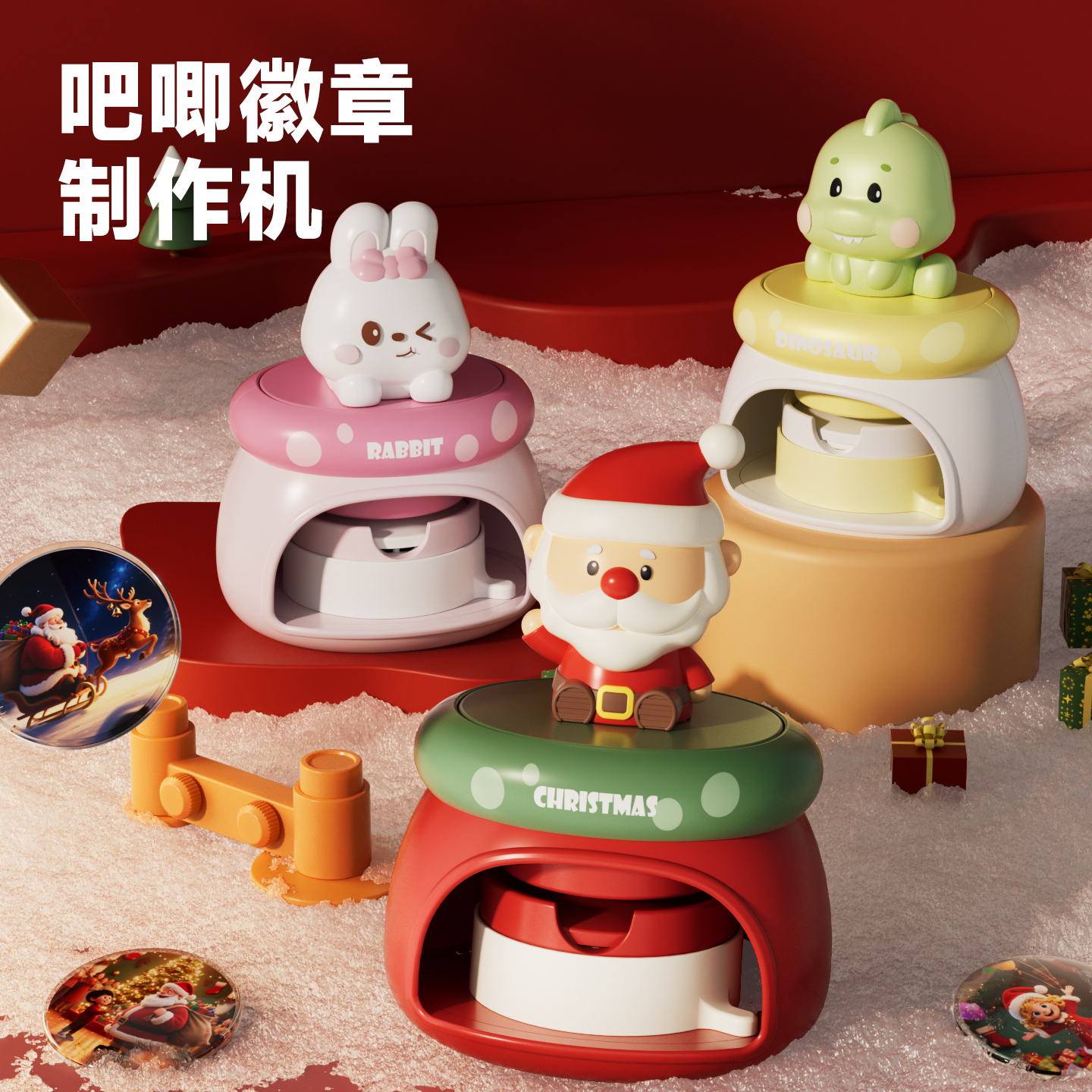 生日礼物送女孩子吧唧徽章制作机