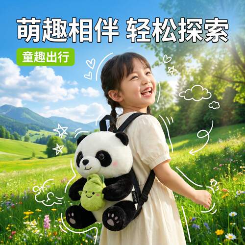 儿童熊猫背包双肩包包女可爱外出