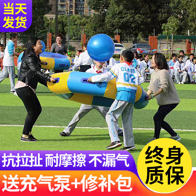 趣味运动会道具充气众星捧月雷霆战鼓亲子游戏团建体智能拓展器材