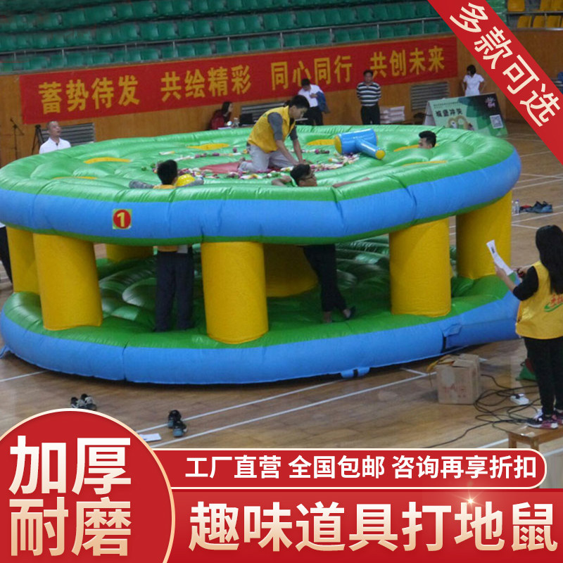 趣味运动会道具真人版充气打地鼠团建拓展活动体智能亲子游戏器材