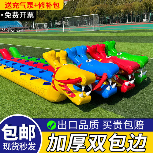 充气旱雪地龙舟比赛活动趣味道具