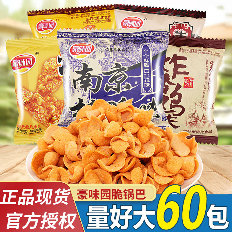 豪味园南京板鸭味牛仔骨味膨化锅巴8090后怀旧宿舍耐吃怀旧小零食