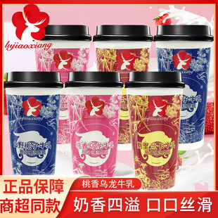 鹿角巷牛乳茶山野栀子桃香乌龙味93g原叶现泡茶底网红下午茶冲泡