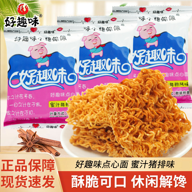 好趣味小猪佩佩点心面蜜汁猪排味小包干脆面干吃方便面休闲零食
