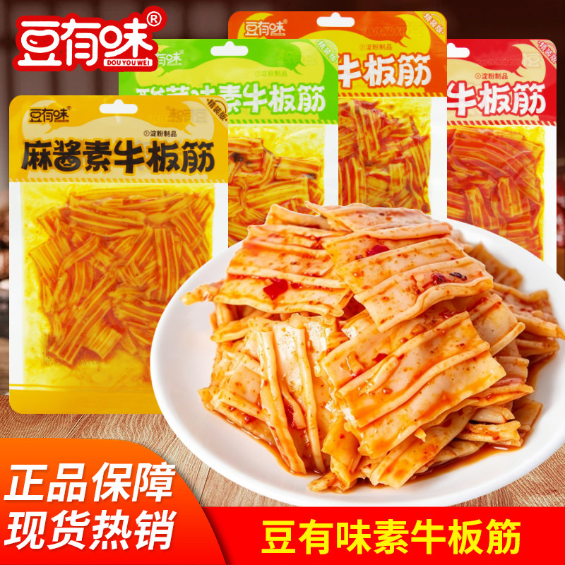 豆有味素牛板筋麻酱味香辣味麻辣味80g袋装淀粉制品休闲解馋零食