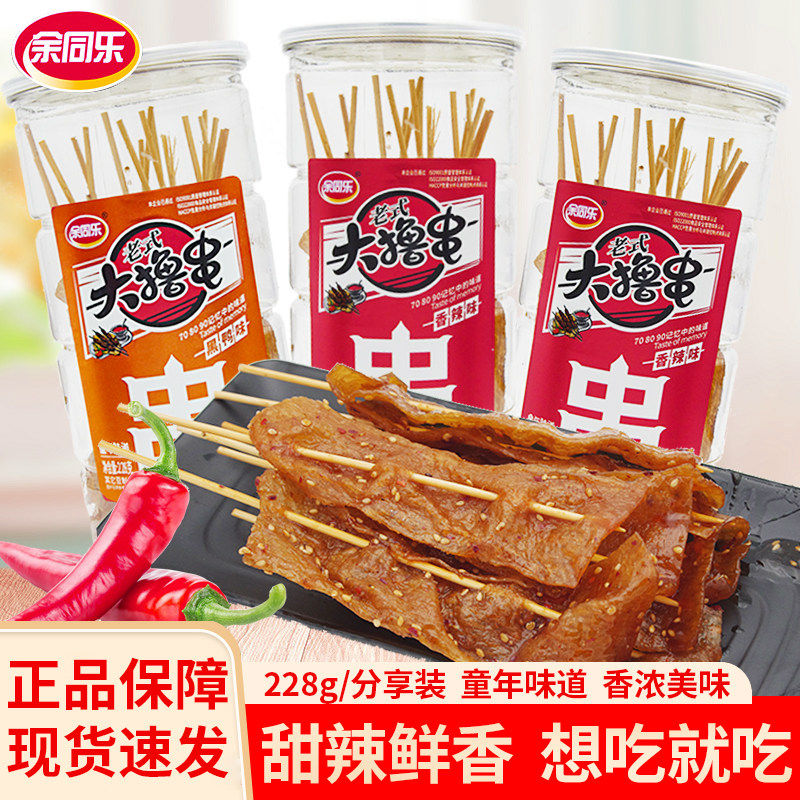 余同乐老式大撸串228g罐装香辣味甜辣素食豆制品大辣片解馋零食