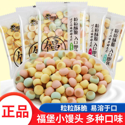 果蔬小馒头福堡饼干小零食