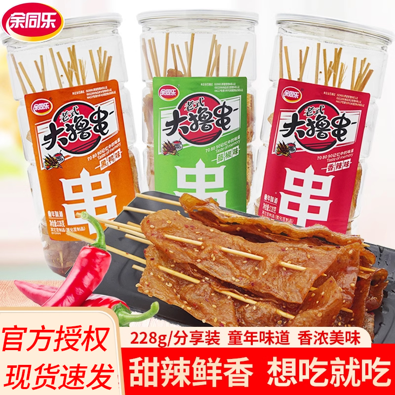 余同乐老式大撸串228g罐装香辣味甜辣素食豆制品大辣片解馋零食