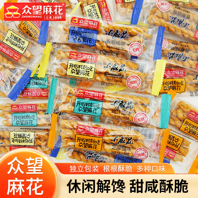 众望小麻花芝麻甜味香葱味独立包装传统糕点湖北特产休闲零食小吃