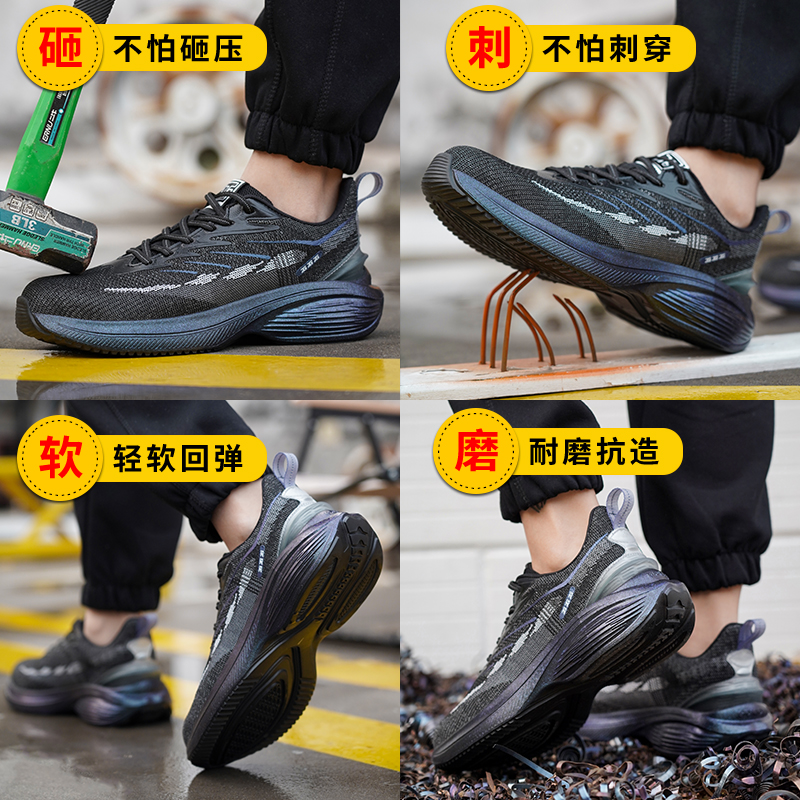 超轻便软底舒适劳保鞋男防砸防穿刺防滑工地带钢板老保工作钢头i.