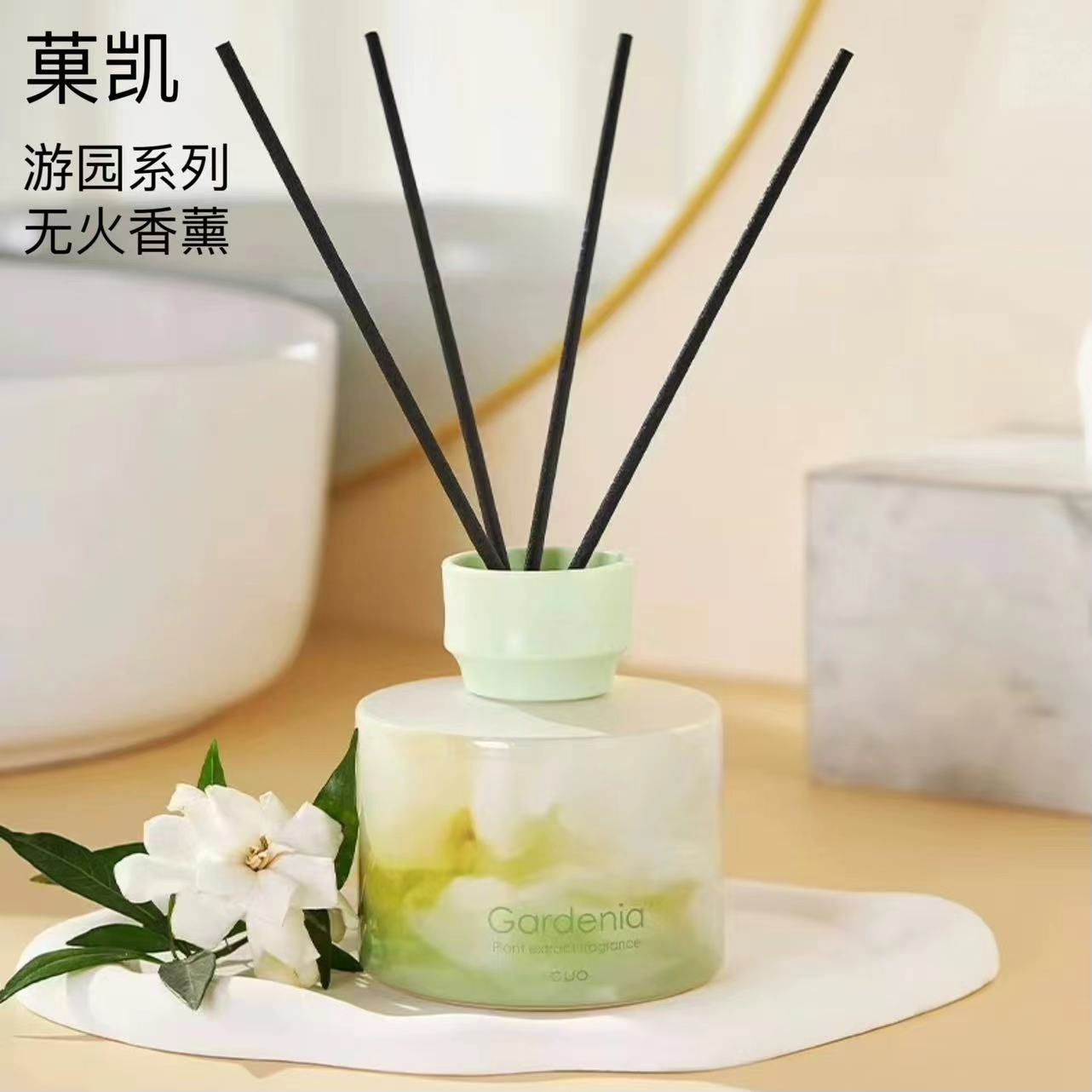 菓凯栀子花香薰无火藤条