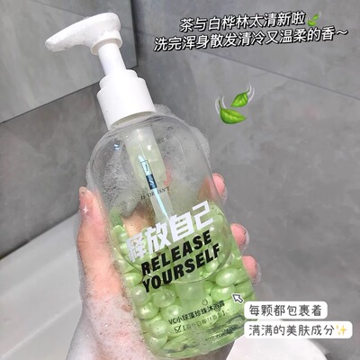 IS是否珍珠奶盖滋润沐浴露