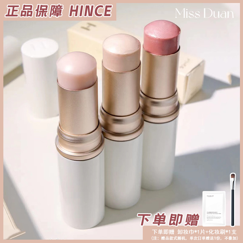 hince蕙思水光高光棒腮红一体水润修容哑光提亮立体修饰轮廓小脸