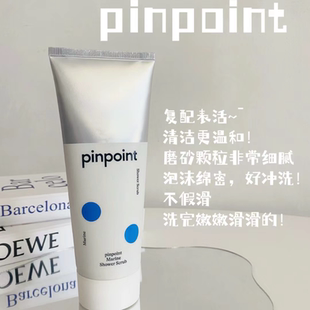pinpoint标点海洋磨砂沐浴露持久留香沐浴乳身体磨砂膏180ml