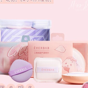 everbab棉花糖气垫粉扑爱我啵啵美妆蛋不吃粉化妆粉饼粉底液专用