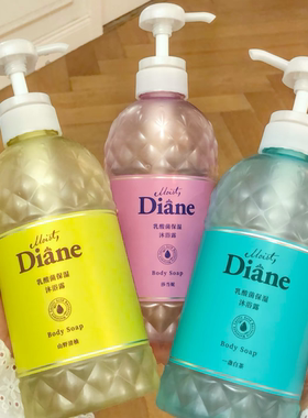 diane黛丝恩沐浴露乳酸菌