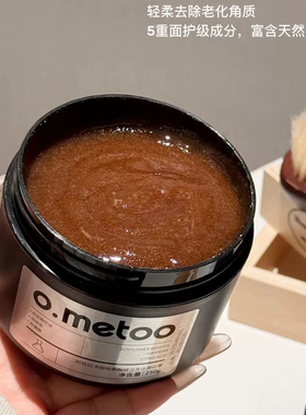o.metoo魔女美式冰沙磨砂膏250g 阿拉比卡咖啡果酸精油身体磨砂膏