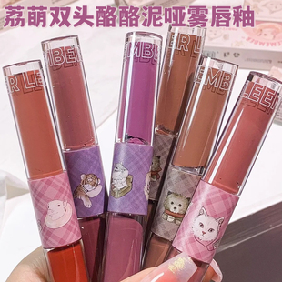 leemember荔萌唇釉双头唇泥奶酪派对唇泥唇蜜彩哑光雾口红