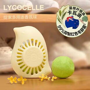 绽家多用途香氛球鞋子鞋柜除臭香薰衣柜香氛除味厕所卫生间去异味