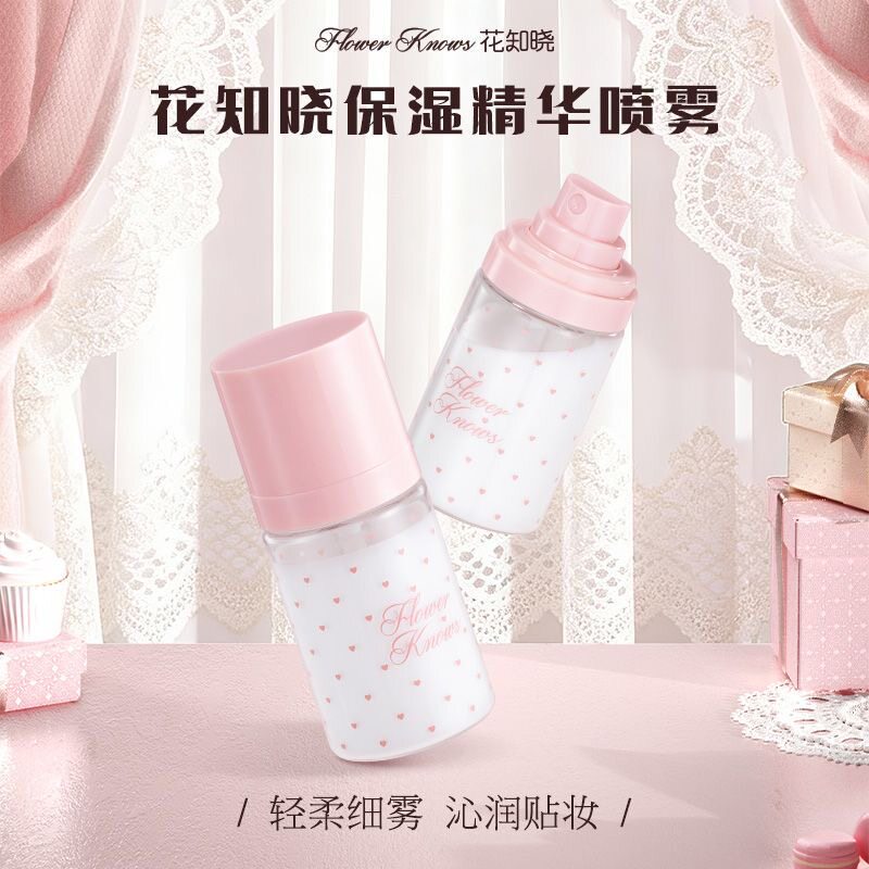 花知晓保湿精华喷雾化妆水妆前喷雾轻柔细雾滋润四季平价图片