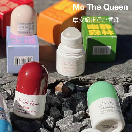 MotheQueen摩安妃止汗露