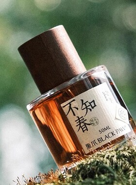 黑爪本草纲目系列香水茶香