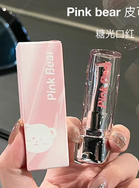 pinkbear皮可熊糖光水精华口红