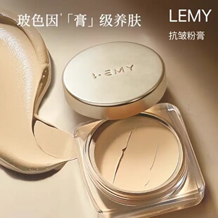 LEMY里秘抗皱粉底膏持妆持久粉底液遮瑕粉膏不易脱妆