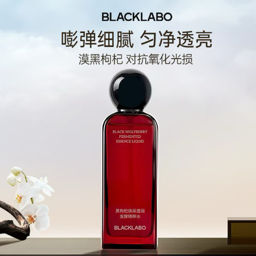BLACKLABO黑枸杞精粹水滋润保湿湿敷精华水爽肤水