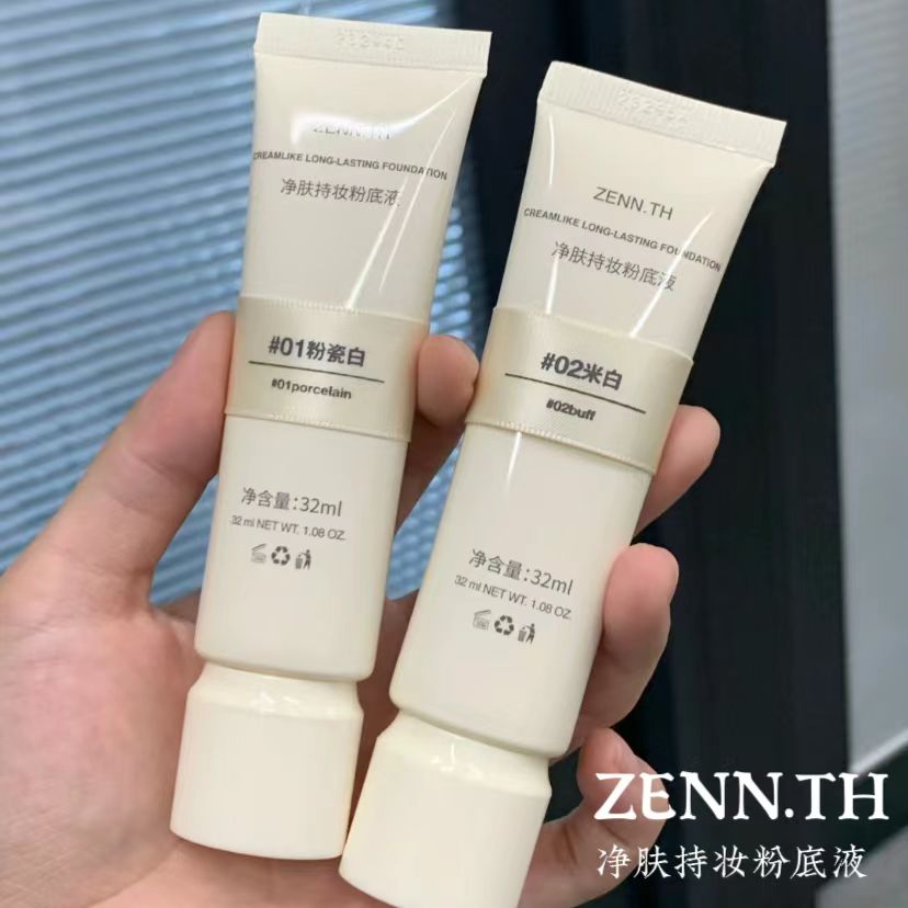 zenn粉底液秋冬干皮粉底膏混油皮zennth粉霜持久不脱妆养肤bb-封面