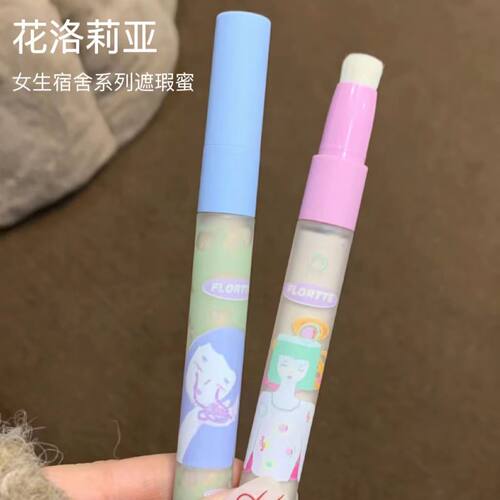 花洛莉亚Wackky系列双头遮瑕蜜
