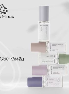 ACEMISS艾斯迷淡香水留香淡雅清新女士小众平价香氛随身Q香
