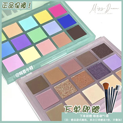UCANBE马卡龙/香芋泥奶茶眼影盘