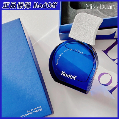 正品NodOff浓香水小众香氛40ML