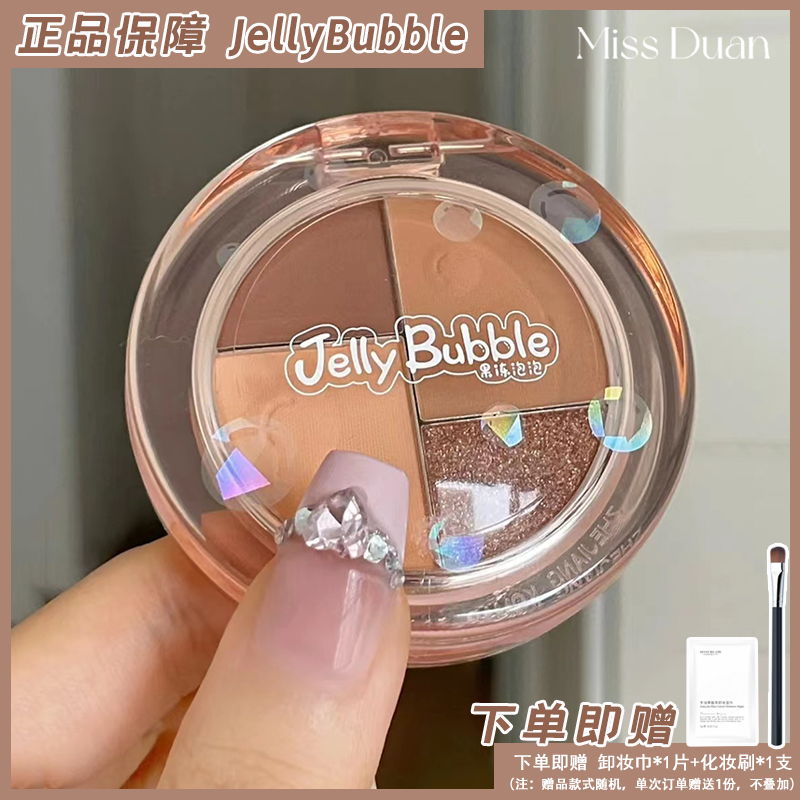 Jellybubble果冻泡泡四色眼影盘