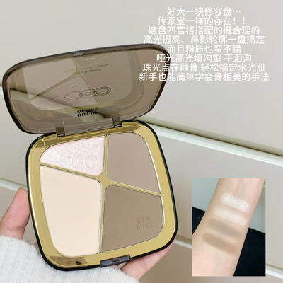 OUT OF OFFICE哦野高光修容盘OOO提亮珠光哑光高光阴影一体盘面部