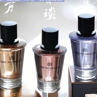 正品BRUNOMAGLI意大利布鲁玛妮香水十日谈/百万/质数的孤独50ml