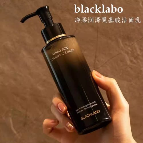 blacklabo黑之序氨基酸洗面奶女清爽清洁泡沫洁面乳
