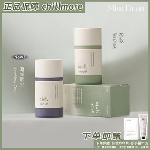 chillmore且悠香体膏止汗石固体腋下抑味持久留香春夏男女
