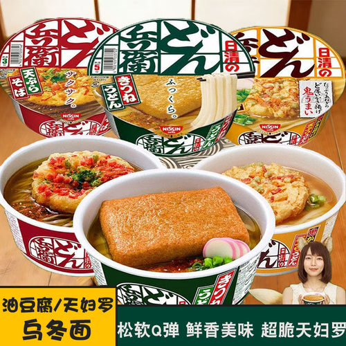 日本进口油豆腐乌冬拉面