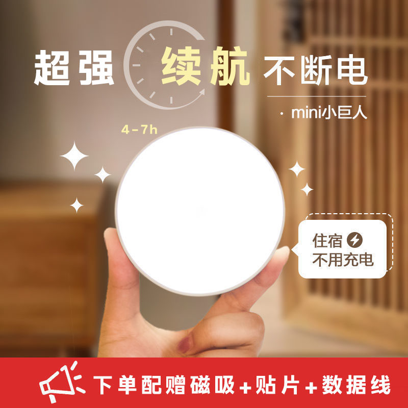 LED学生宿舍夜用按键小夜灯卧室灯台灯睡眠可充电床头磁吸小夜灯