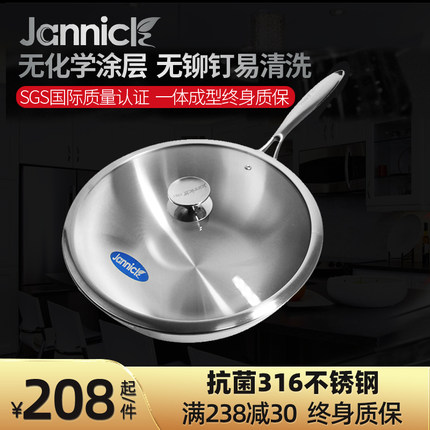 Jannick不锈钢炒锅不粘锅无油烟无涂层电磁炉燃气通用平底锅 30cm