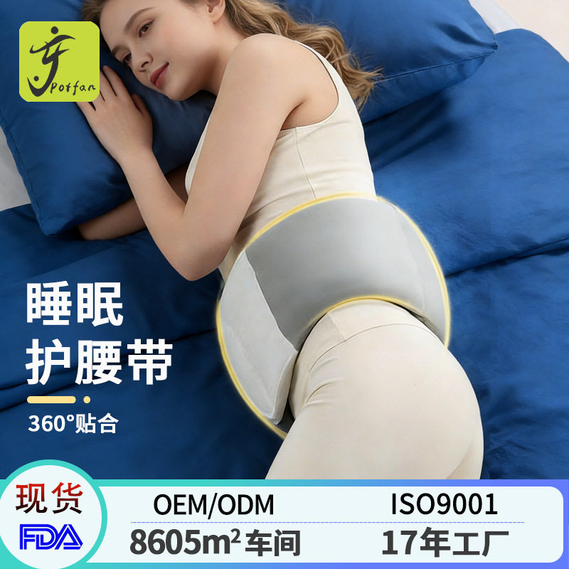 日本睡眠腰枕办公室支撑腰托护腰带轻薄柔软全包裹平睡侧睡护腰垫