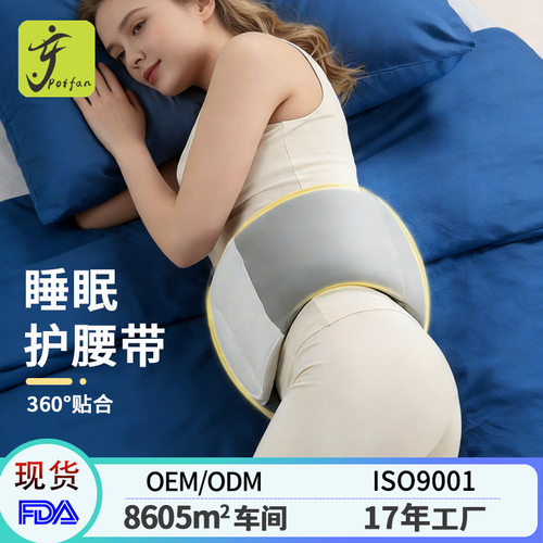 日本睡眠腰枕办公室支撑腰托护腰带轻薄柔软全包裹平睡侧睡护腰垫