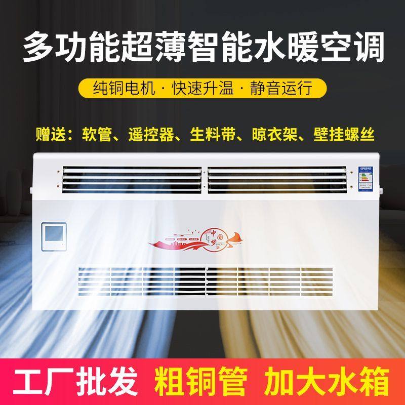 水暖空壁挂式调散热器家用煤改气电吹风暖气片水暖风机盘管水空调