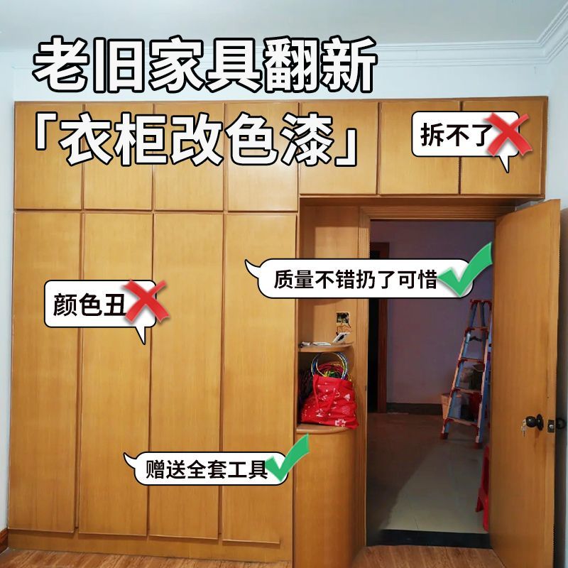 苏可水性木器漆家具翻新