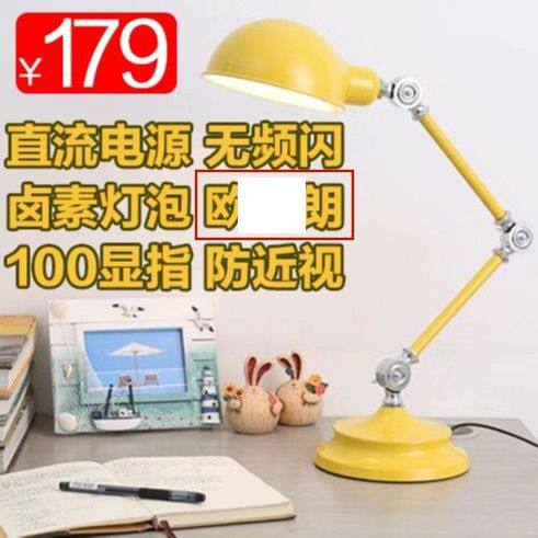 卤素灯老式护眼台灯无频