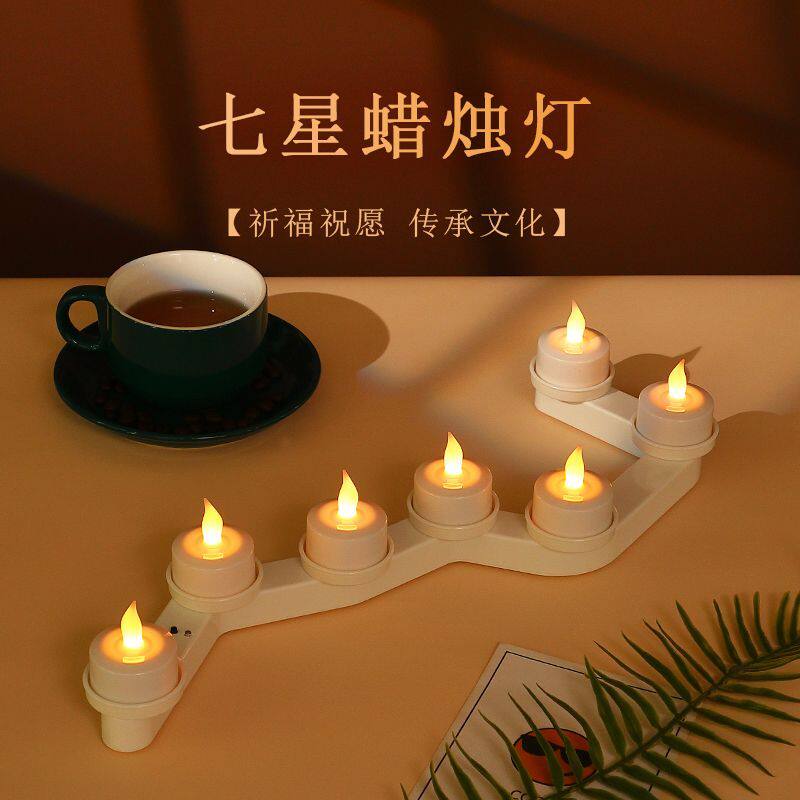 插电式北斗七星灯充电蜡